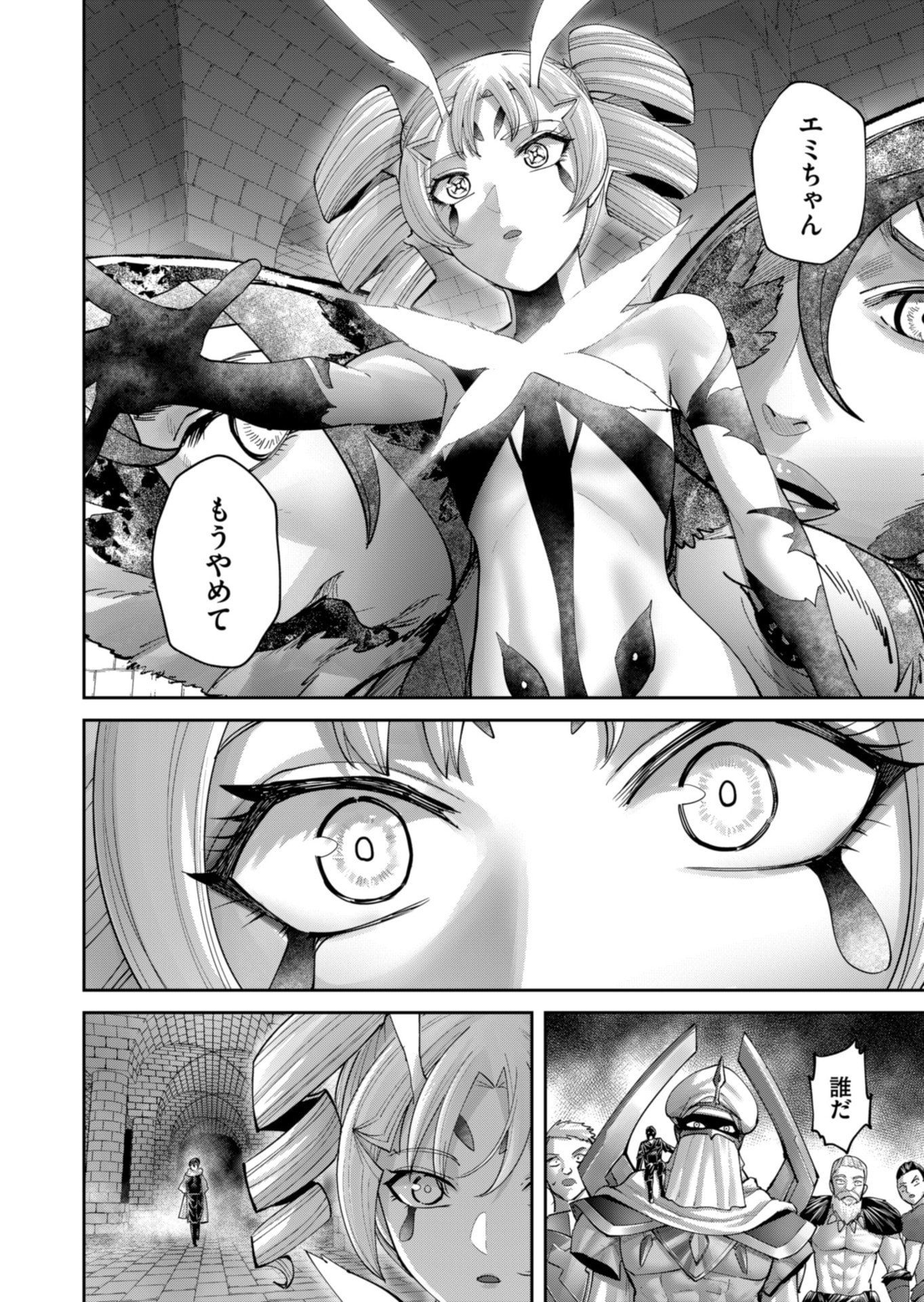 Savage Hero Chap 98 - Next Chap 99