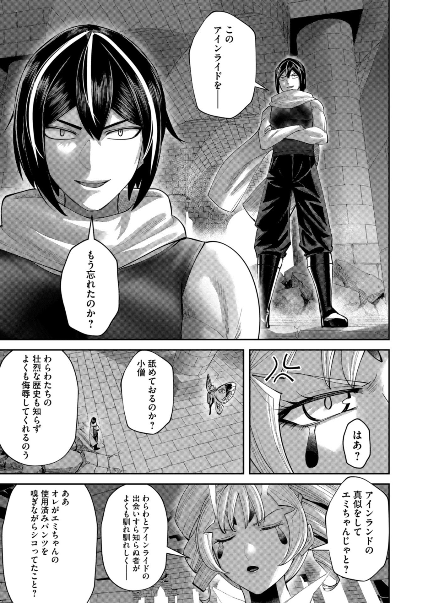 Savage Hero Chap 98 - Next Chap 99