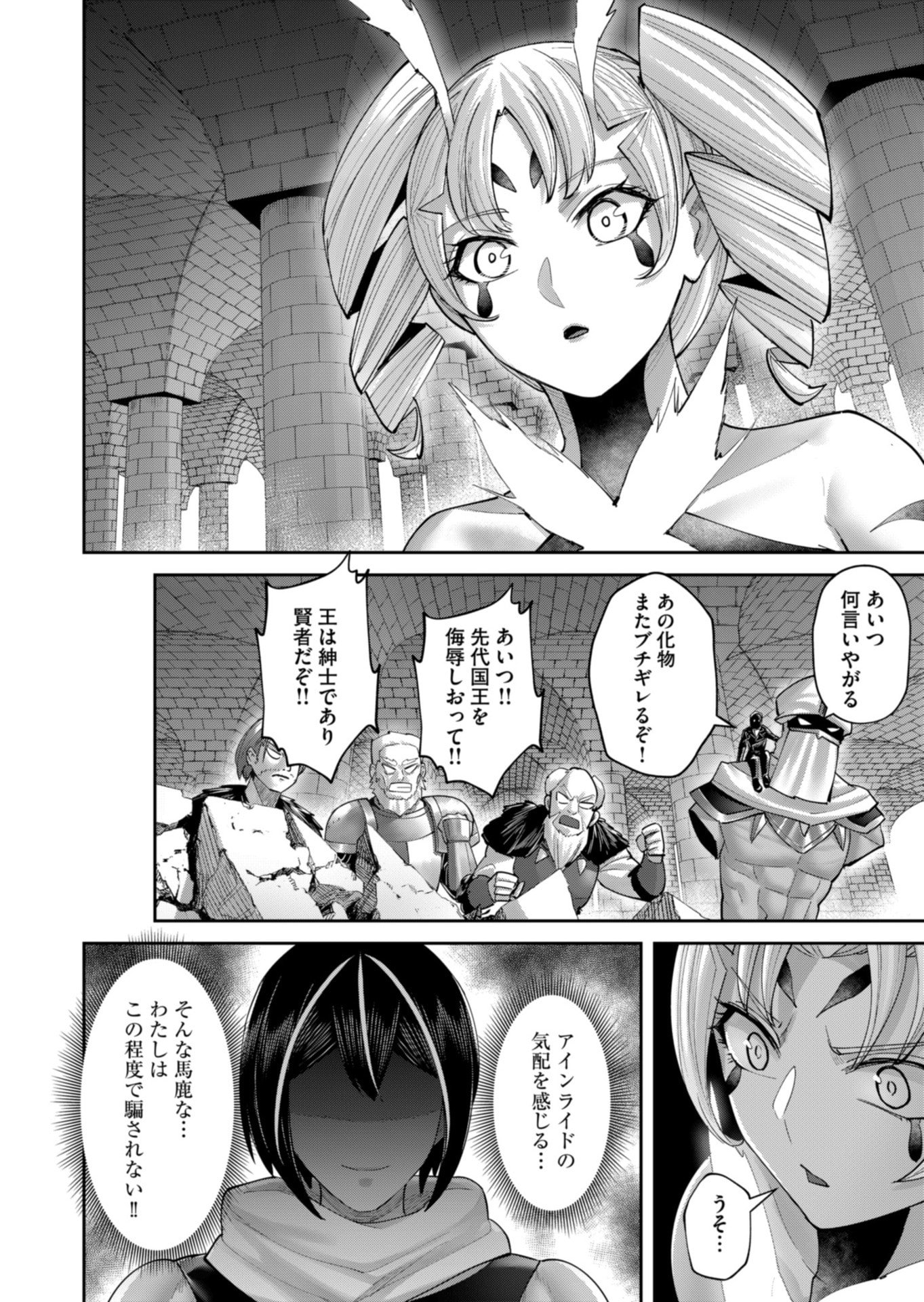 Savage Hero Chap 98 - Next Chap 99