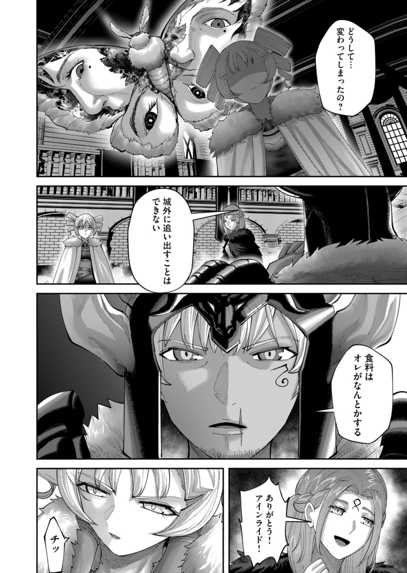 Savage Hero Chap 94 - Next Chap 95