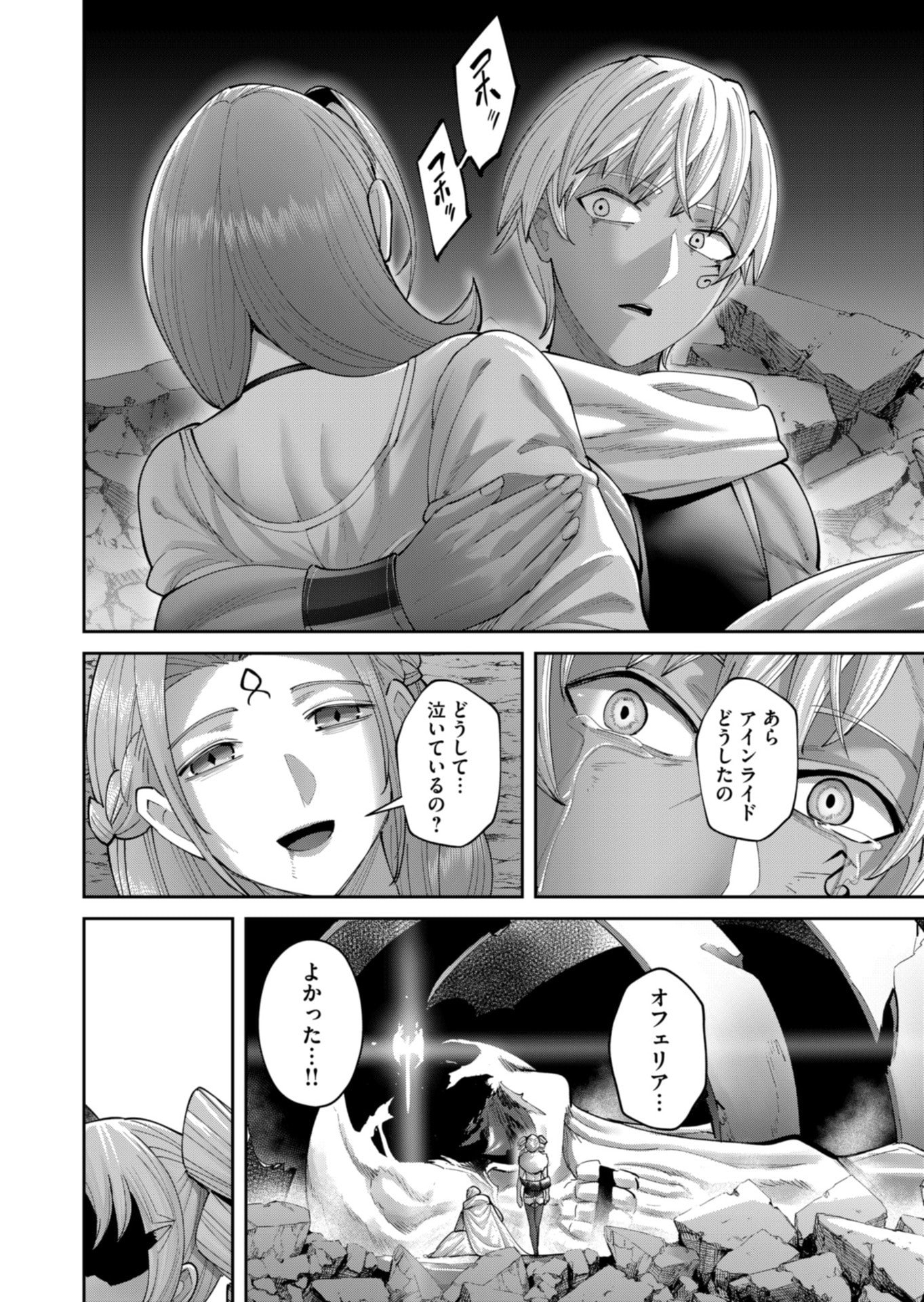 Savage Hero Chap 94 - Next Chap 95