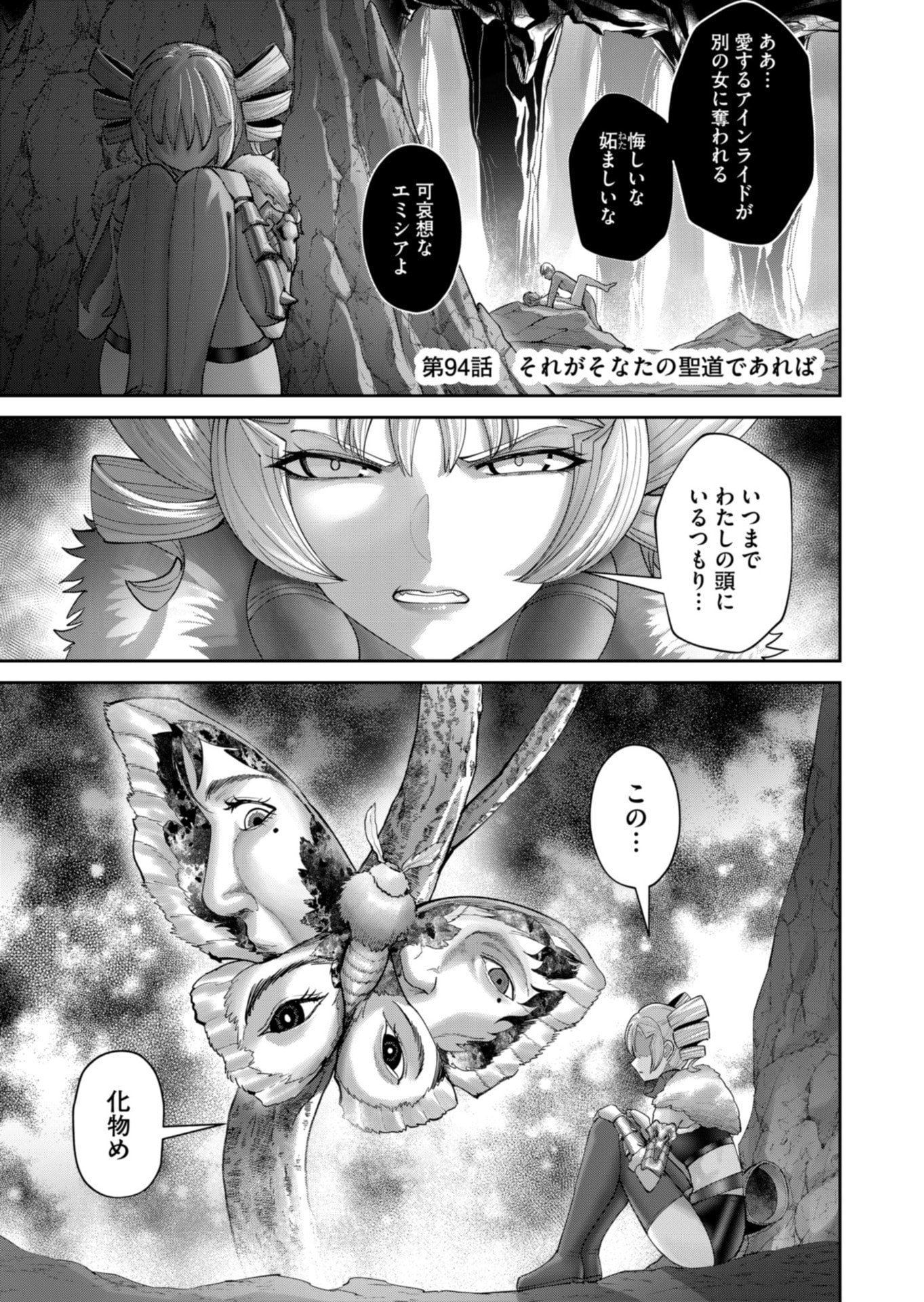 Savage Hero Chap 94 - Next Chap 95