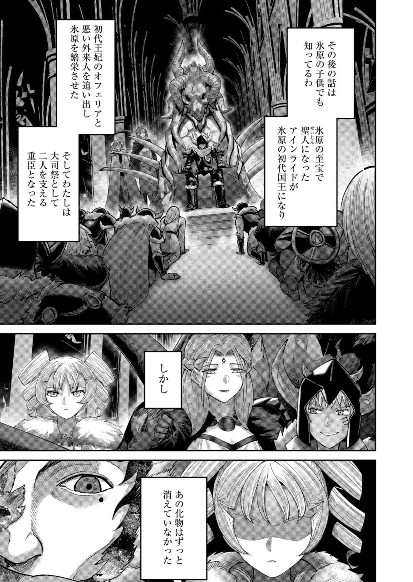 Savage Hero Chap 94 - Next Chap 95