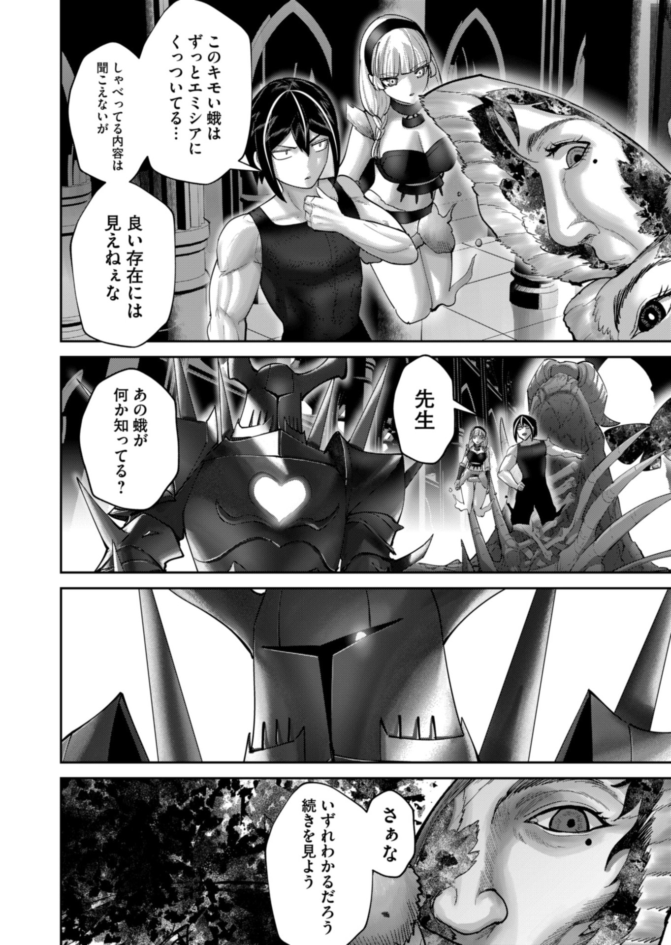 Savage Hero Chap 94 - Next Chap 95