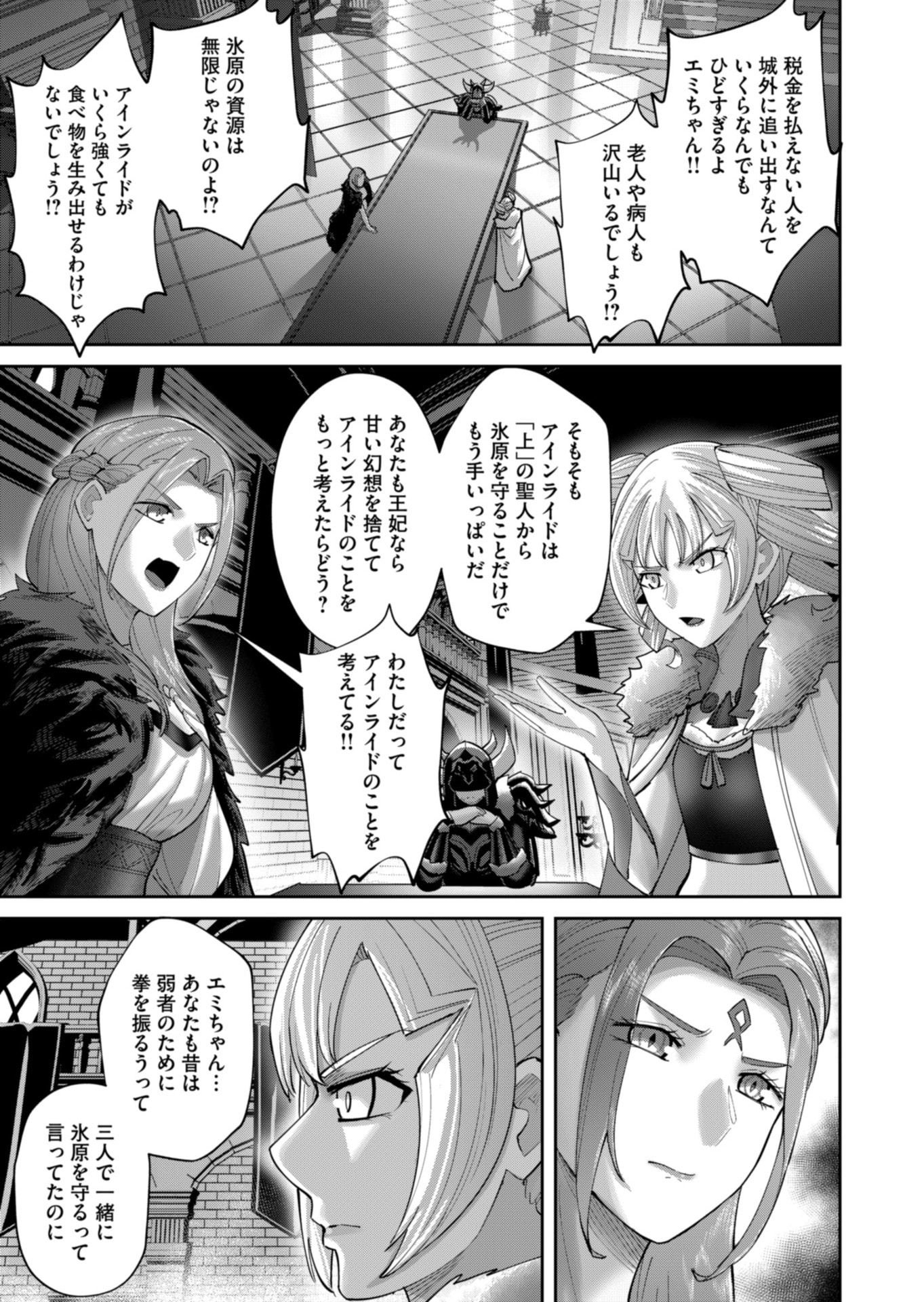 Savage Hero Chap 94 - Next Chap 95