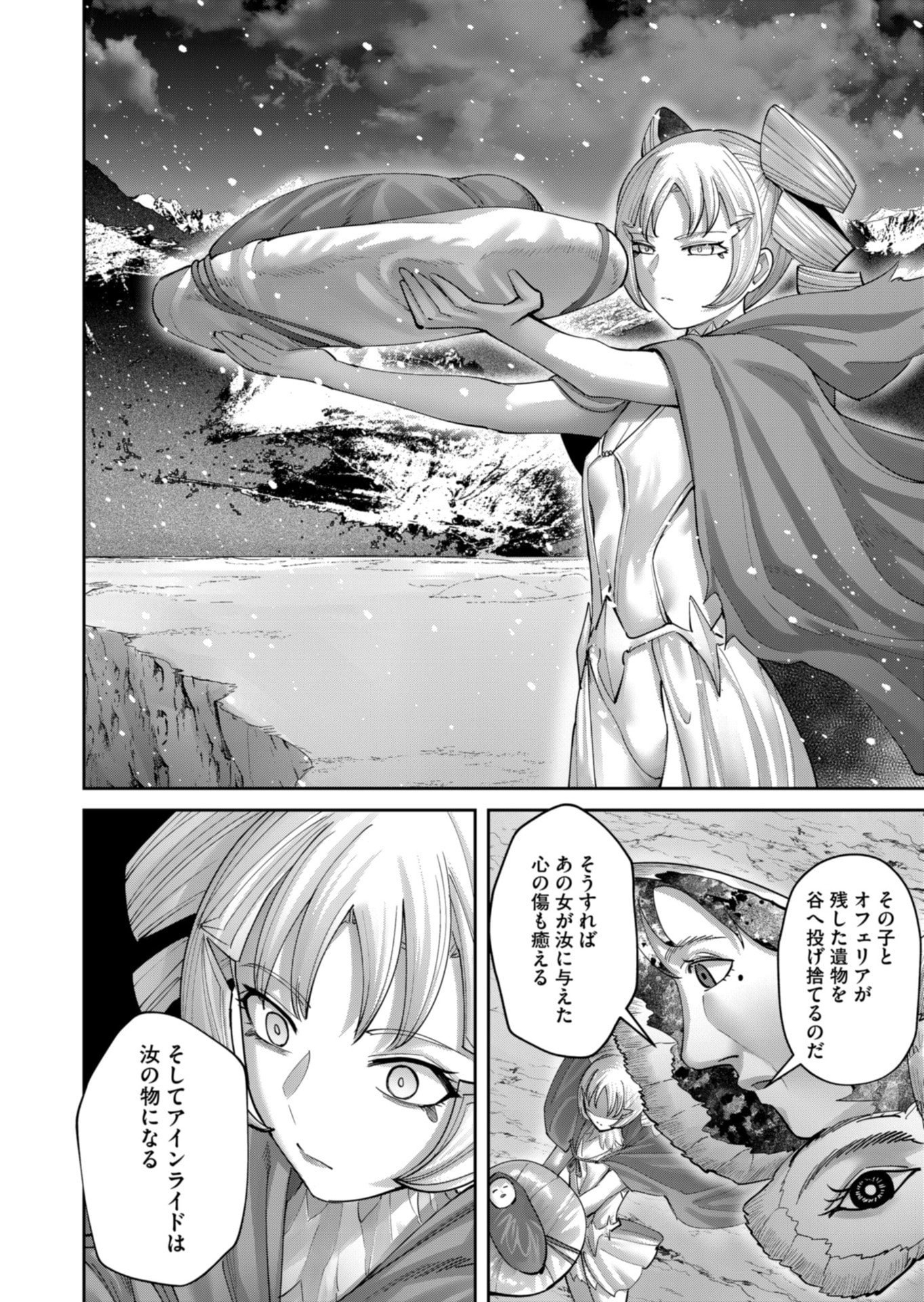 Savage Hero Chap 94 - Next Chap 95