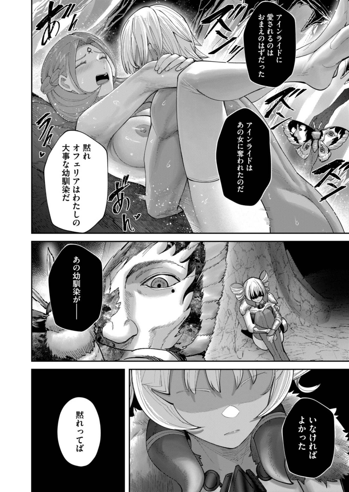 Savage Hero Chap 94 - Next Chap 95