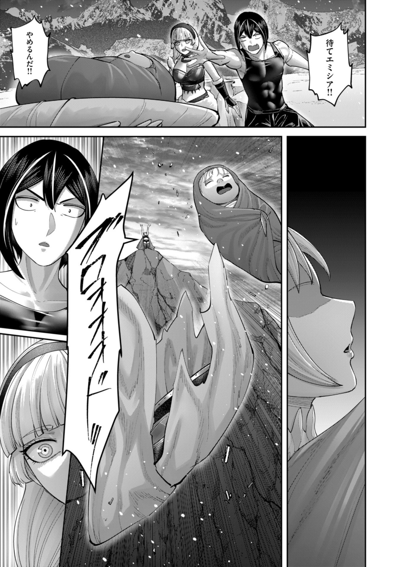 Savage Hero Chap 94 - Next Chap 95