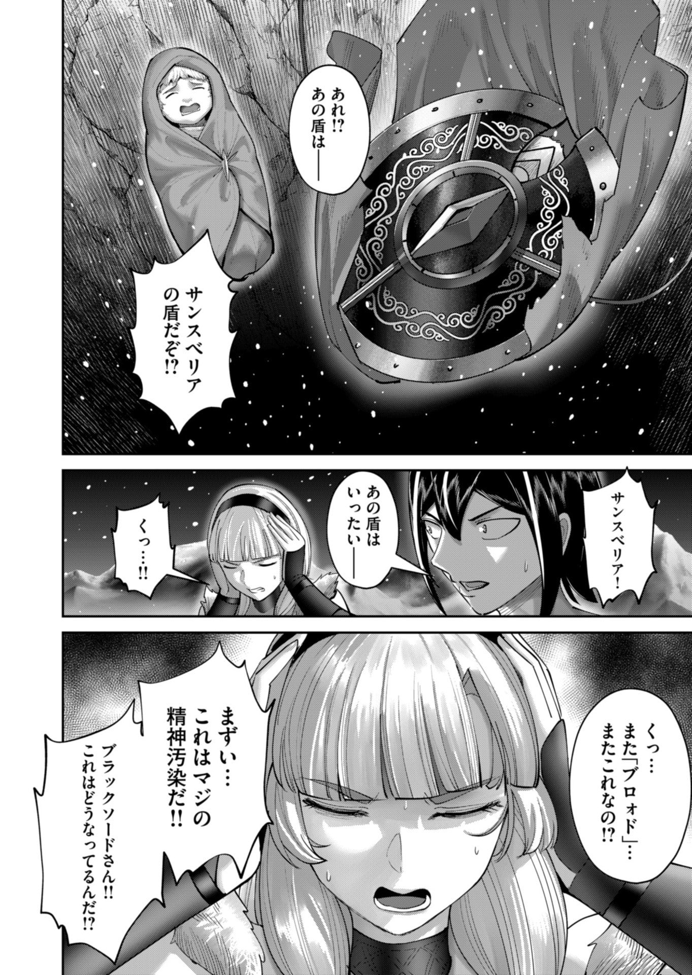 Savage Hero Chap 94 - Next Chap 95