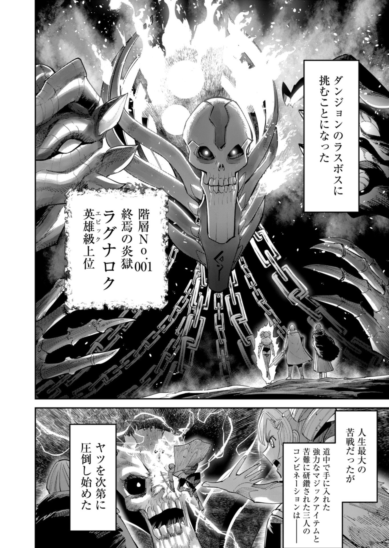 Savage Hero Chap 94 - Next Chap 95