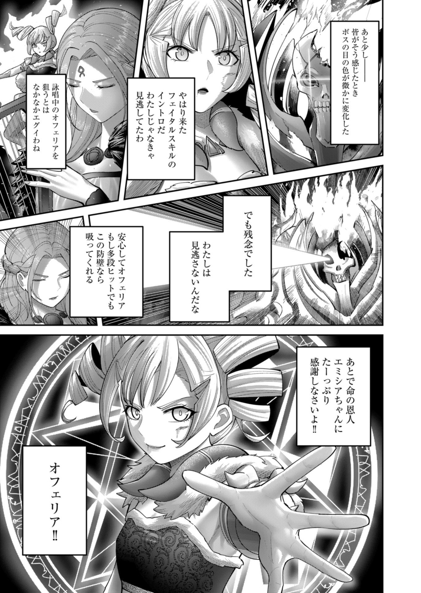 Savage Hero Chap 94 - Next Chap 95