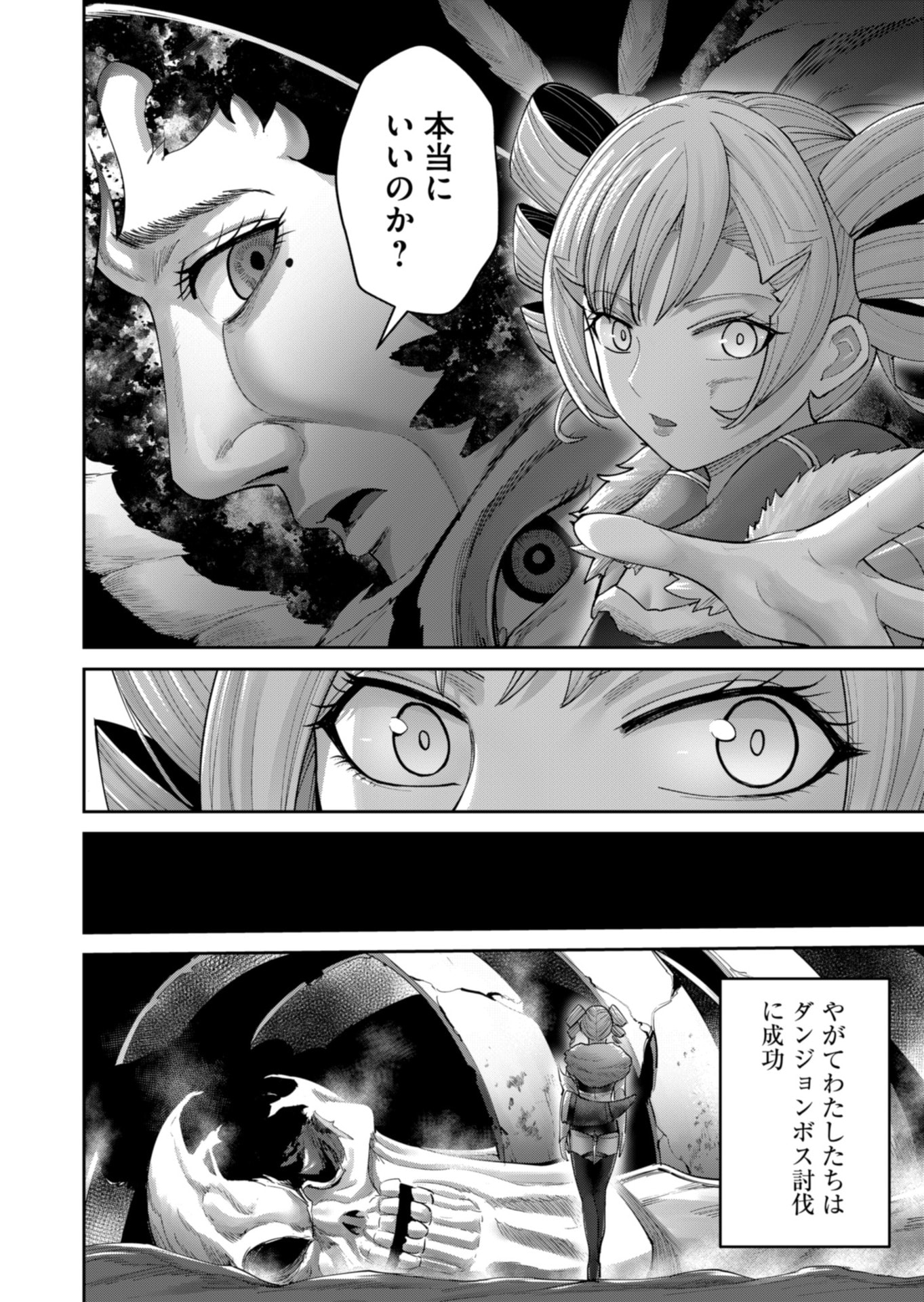 Savage Hero Chap 94 - Next Chap 95