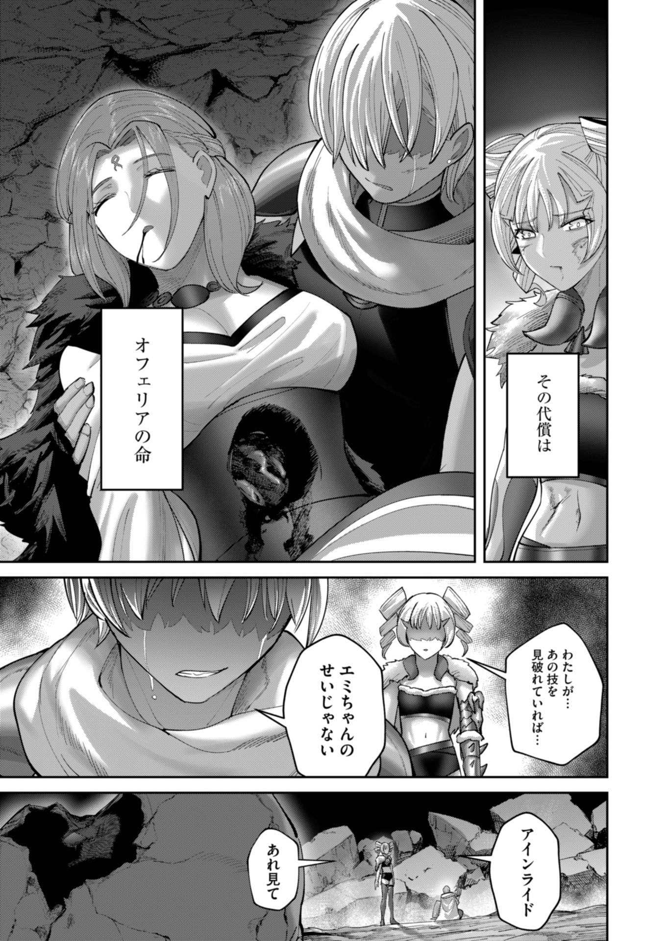 Savage Hero Chap 94 - Next Chap 95