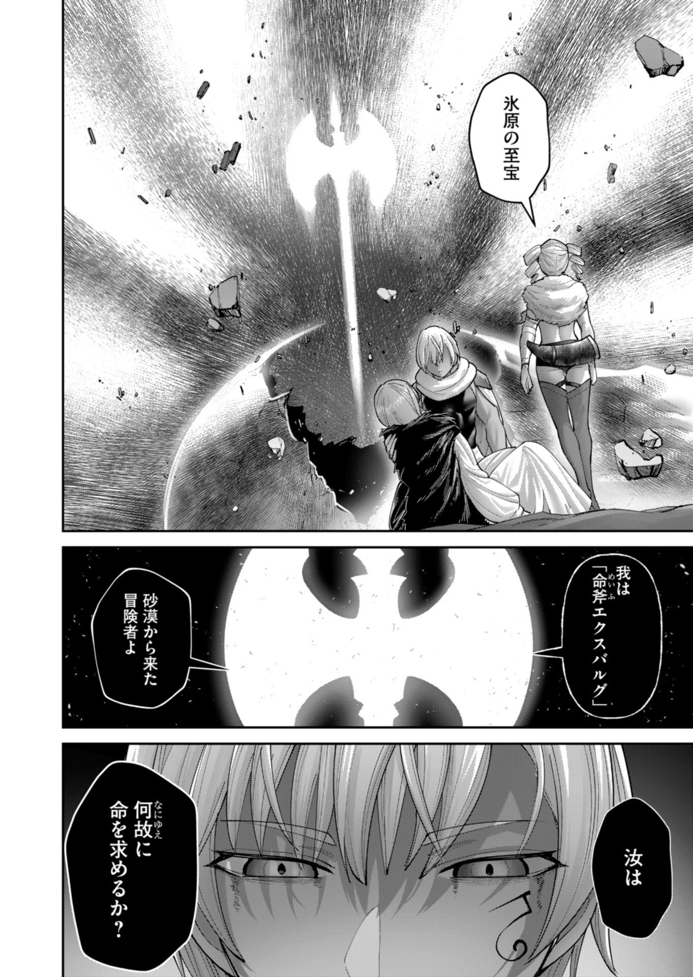 Savage Hero Chap 94 - Next Chap 95