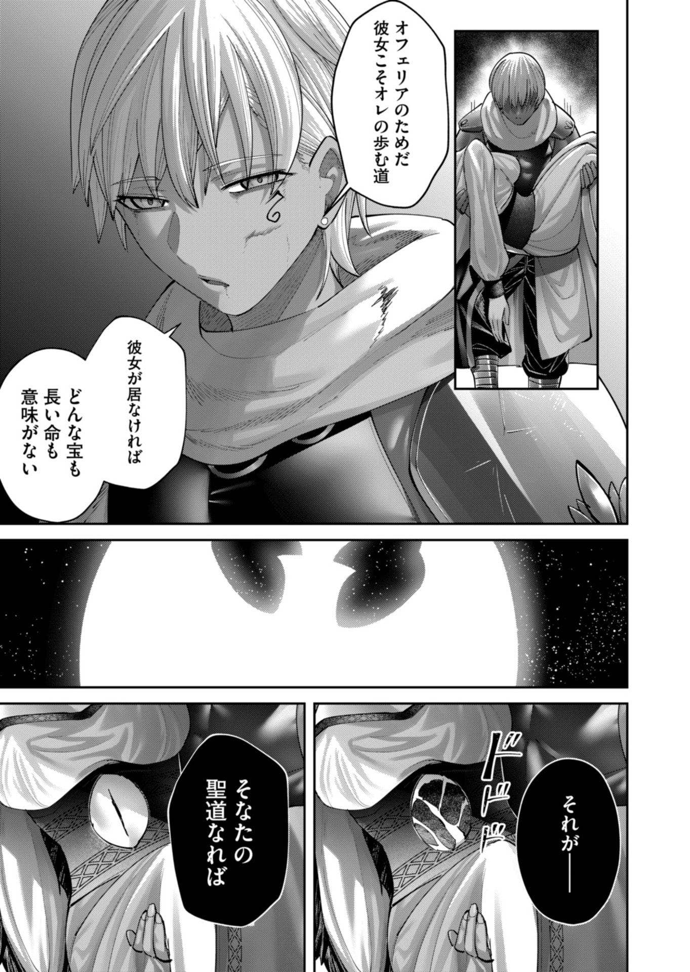 Savage Hero Chap 94 - Next Chap 95