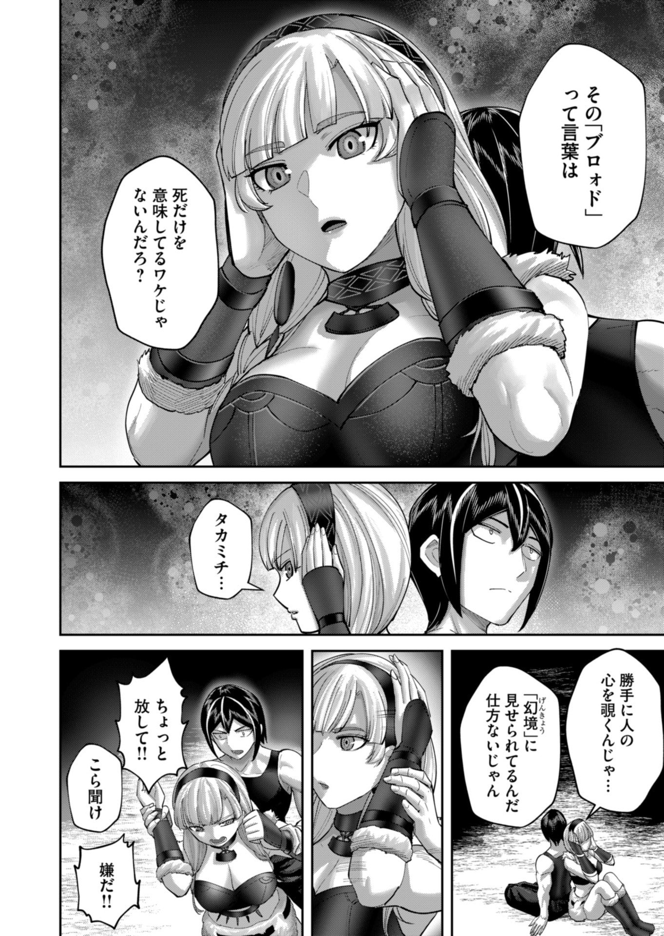 Savage Hero Chap 96 - Next Chap 97