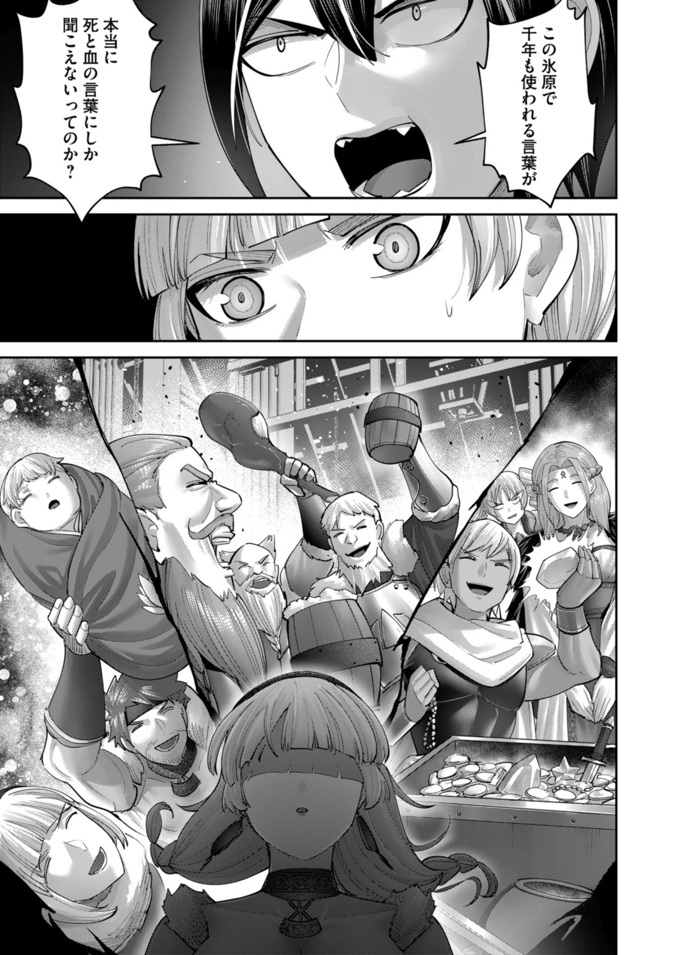 Savage Hero Chap 96 - Next Chap 97