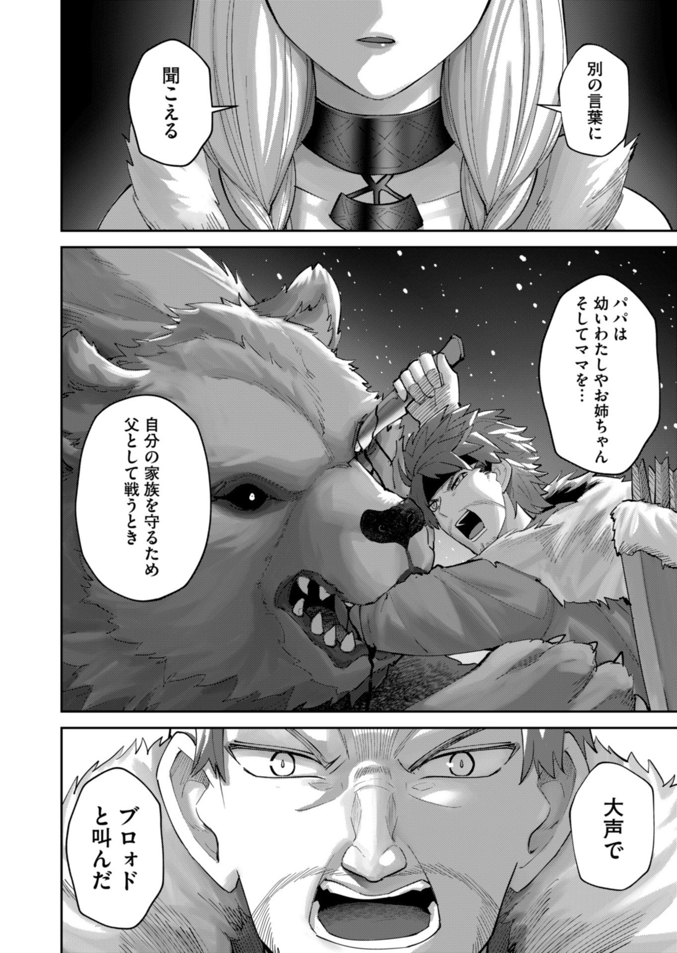 Savage Hero Chap 96 - Next Chap 97