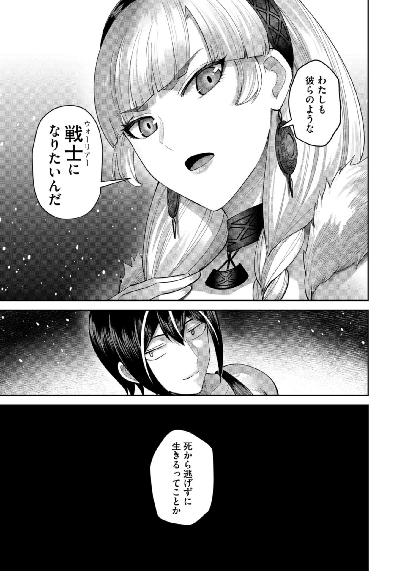Savage Hero Chap 96 - Next Chap 97