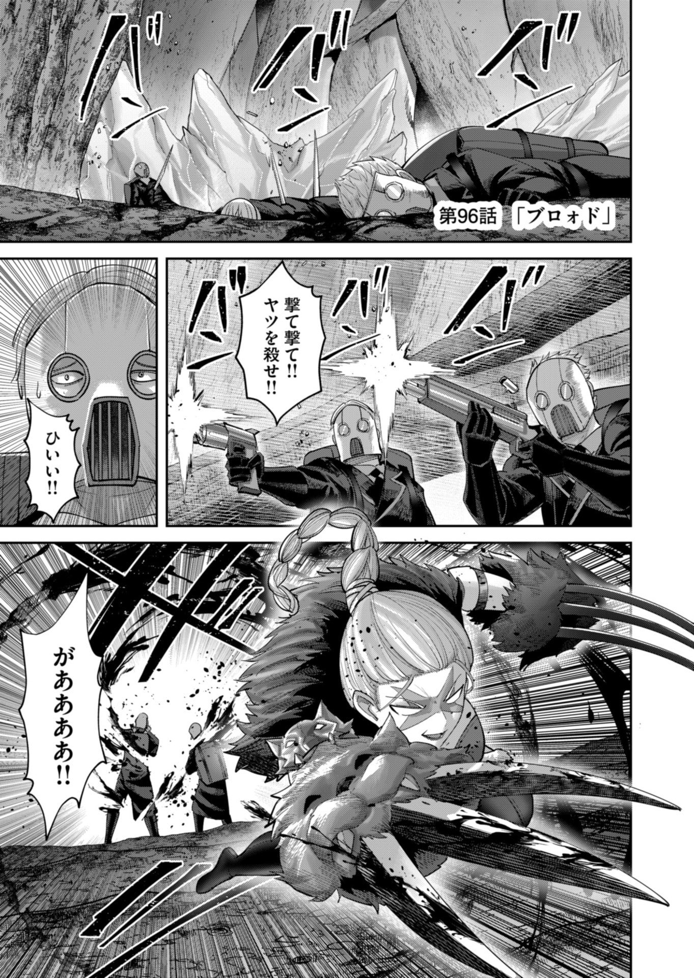 Savage Hero Chap 96 - Next Chap 97