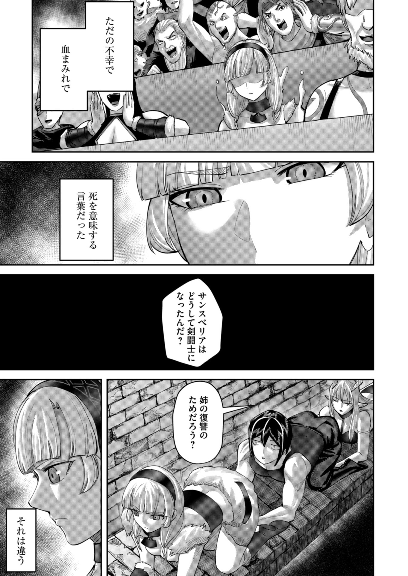 Savage Hero Chap 96 - Next Chap 97