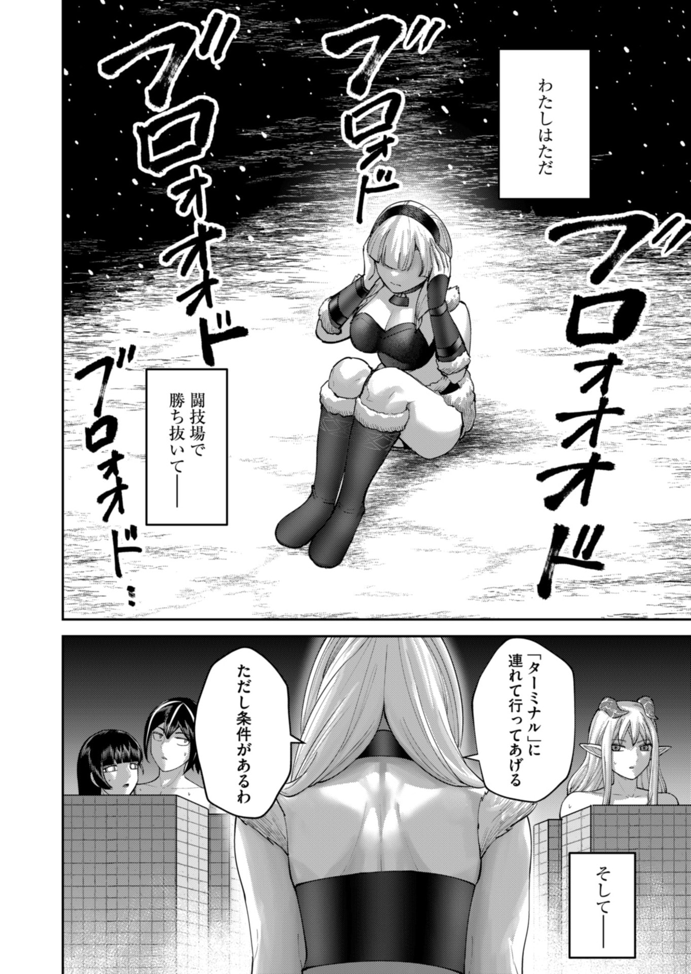 Savage Hero Chap 96 - Next Chap 97