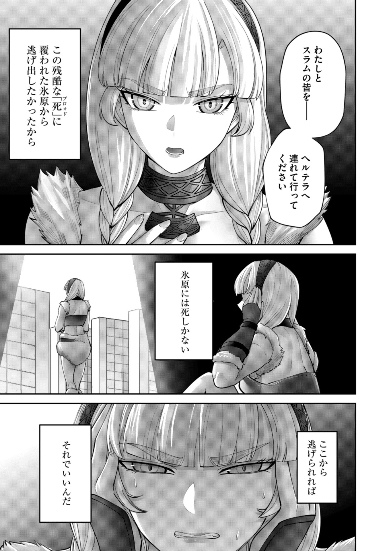 Savage Hero Chap 96 - Next Chap 97