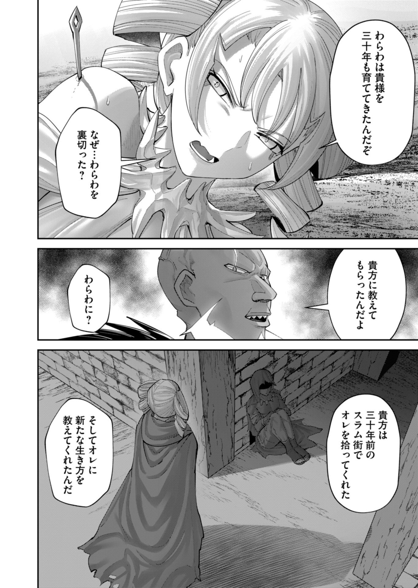 Savage Hero Chap 96 - Next Chap 97