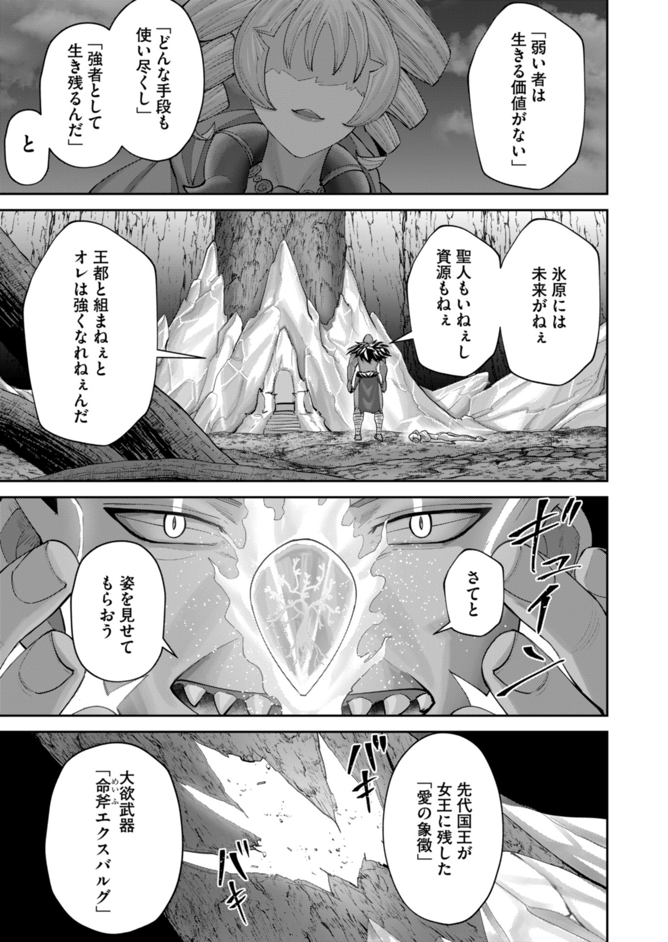 Savage Hero Chap 96 - Next Chap 97