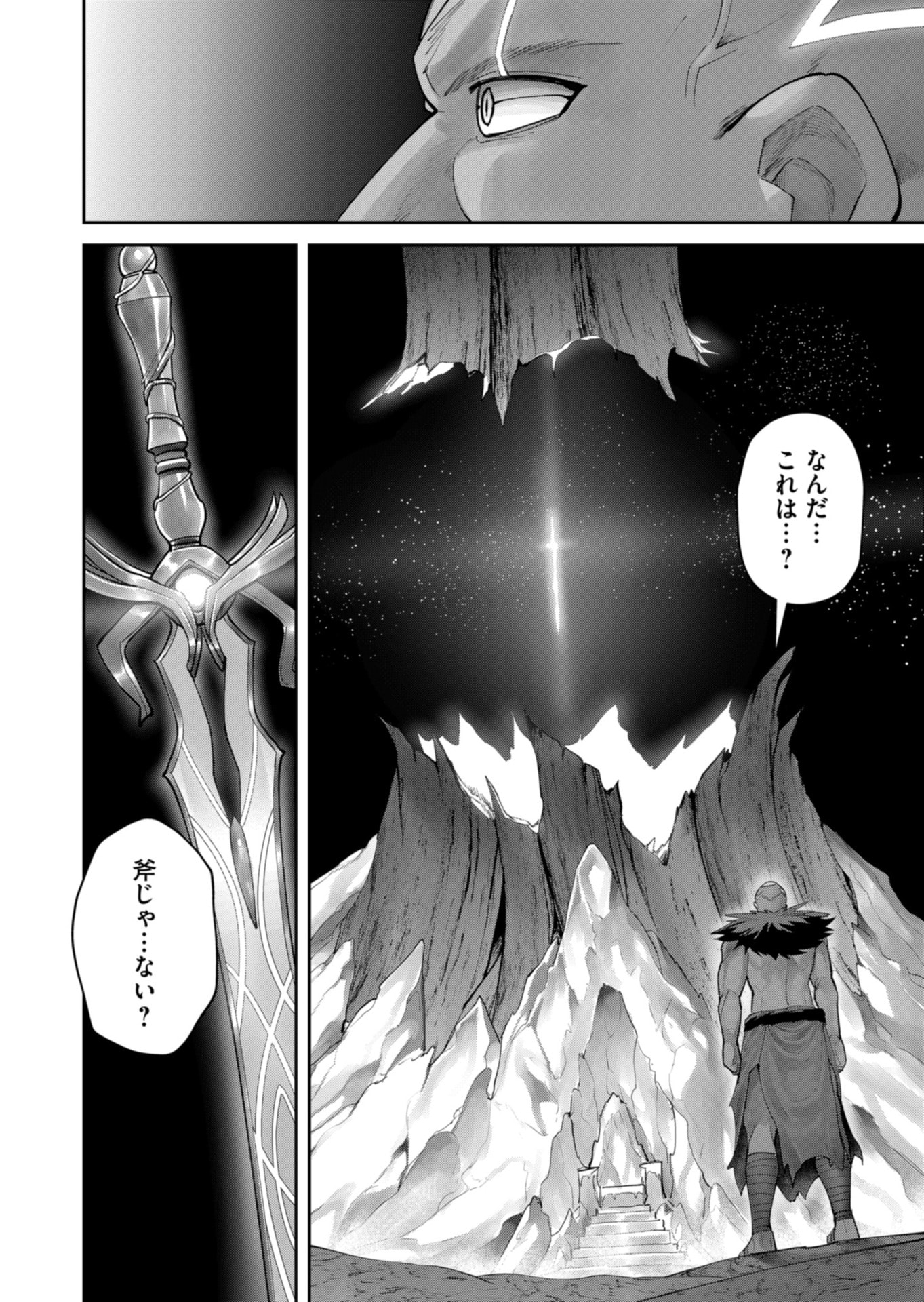 Savage Hero Chap 96 - Next Chap 97