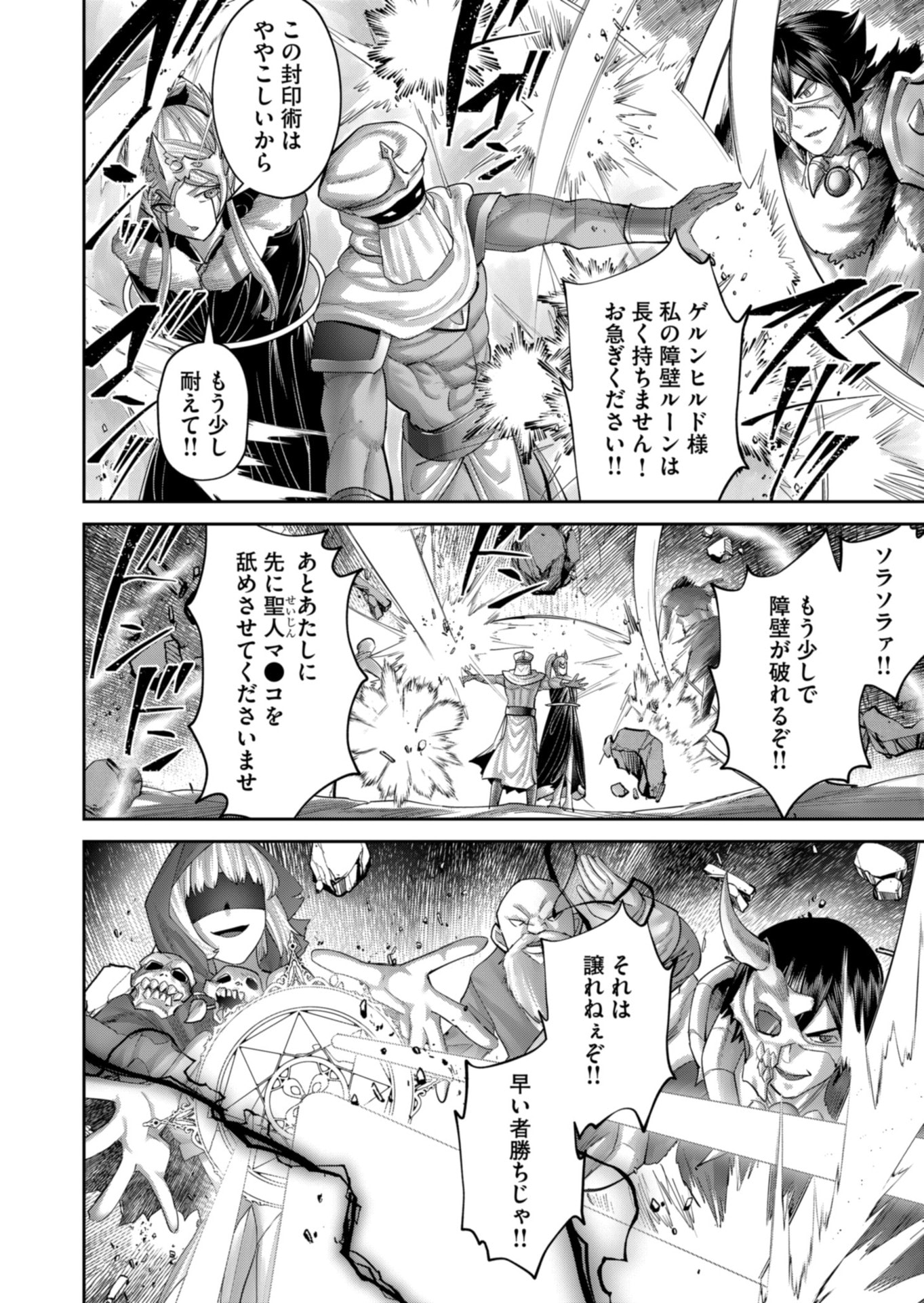 Savage Hero Chap 96 - Next Chap 97