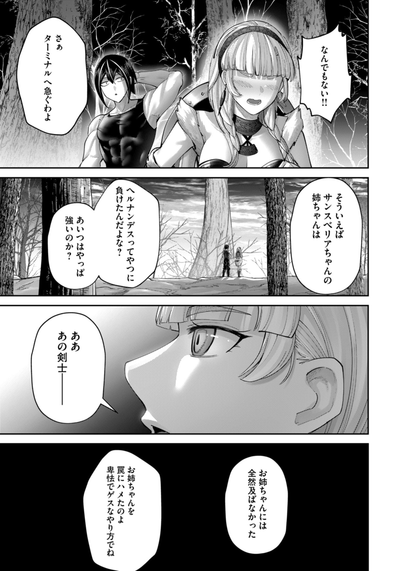 Savage Hero Chap 96 - Next Chap 97