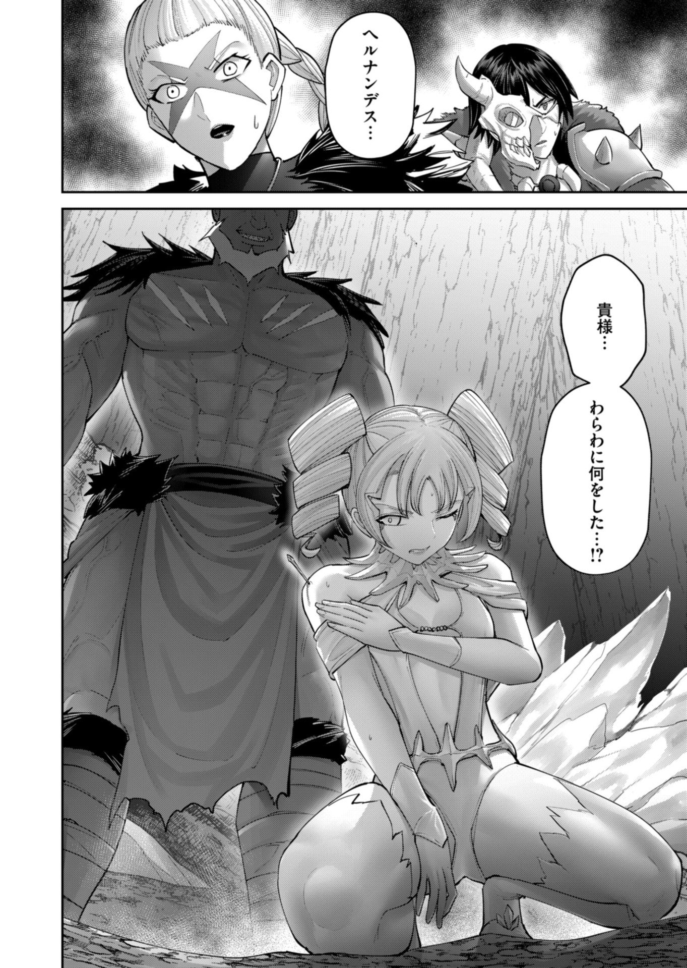 Savage Hero Chap 96 - Next Chap 97
