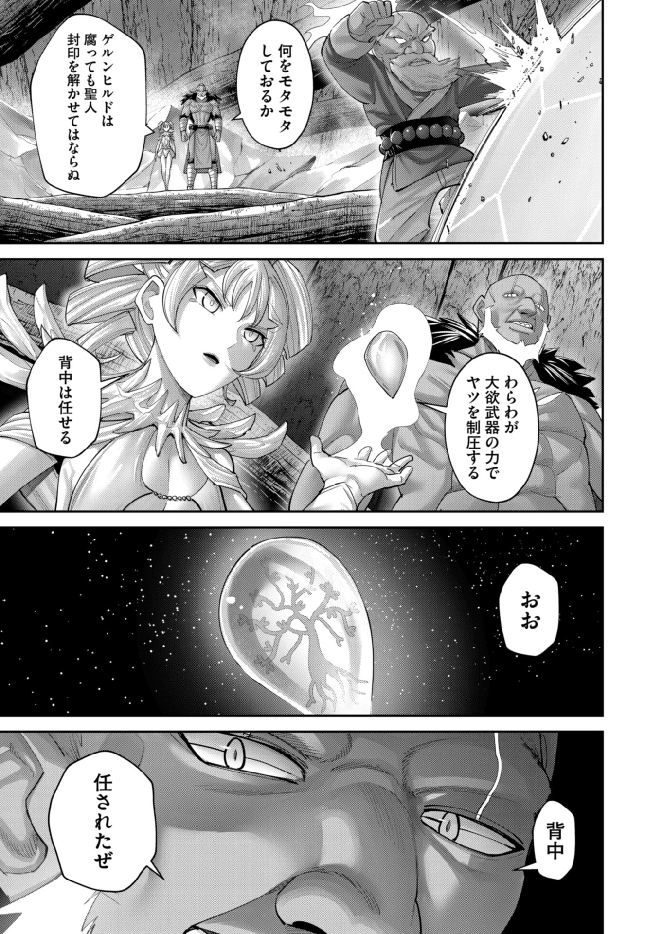 Savage Hero Chap 96 - Next Chap 97