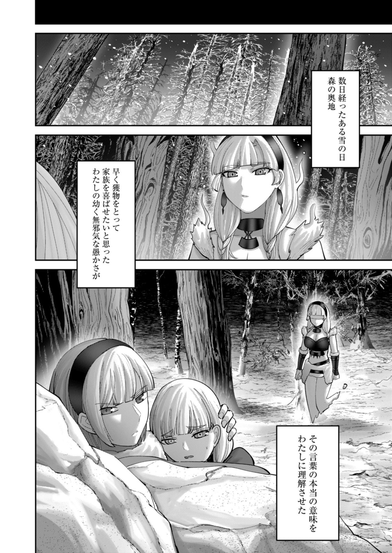 Savage Hero Chap 96 - Next Chap 97