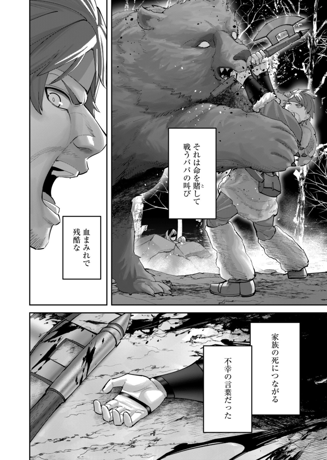 Savage Hero Chap 96 - Next Chap 97