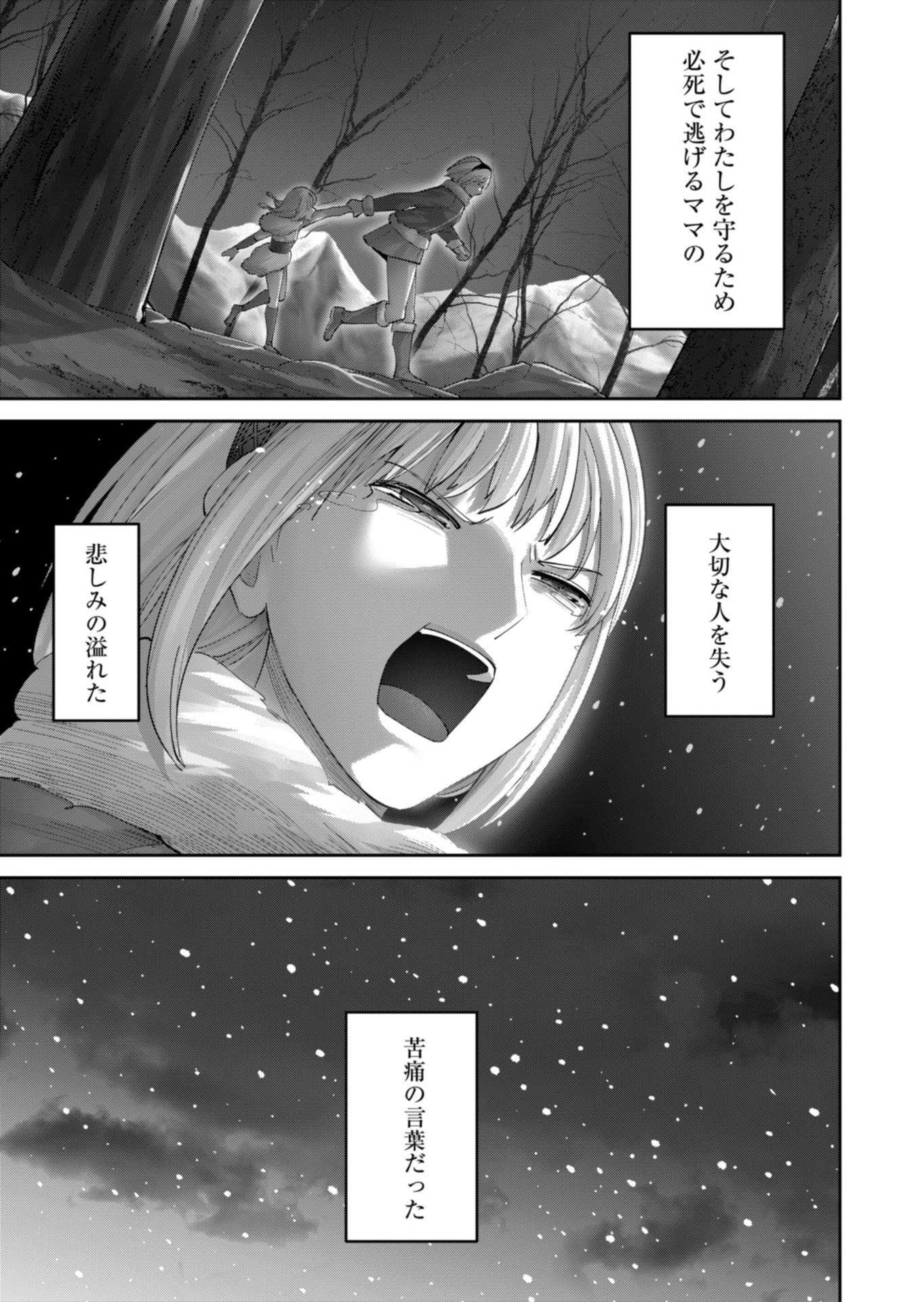 Savage Hero Chap 96 - Next Chap 97