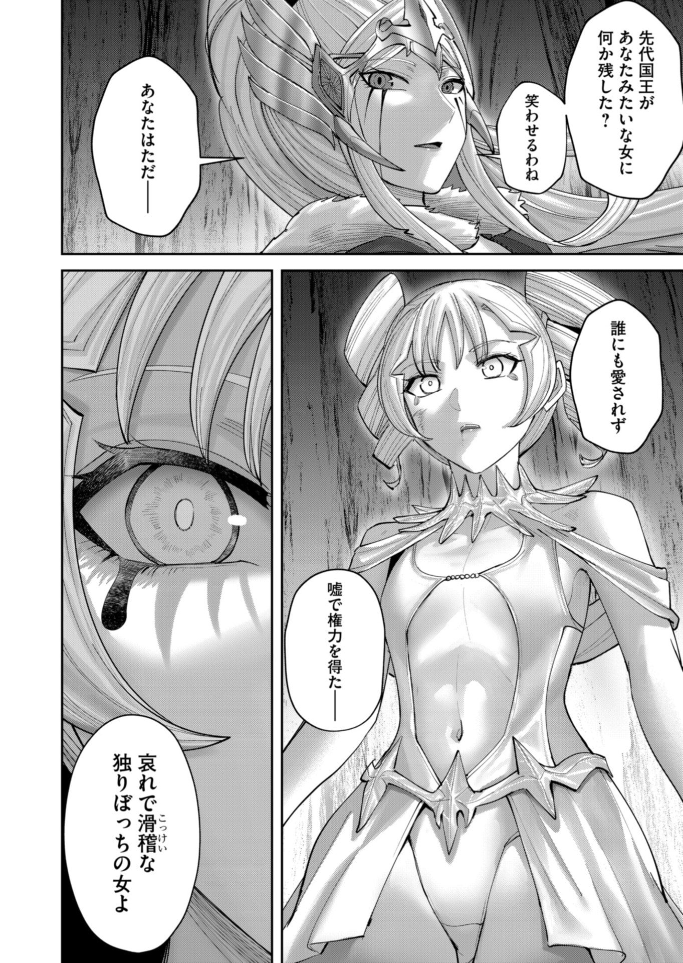 Savage Hero Chap 97 - Next Chap 98