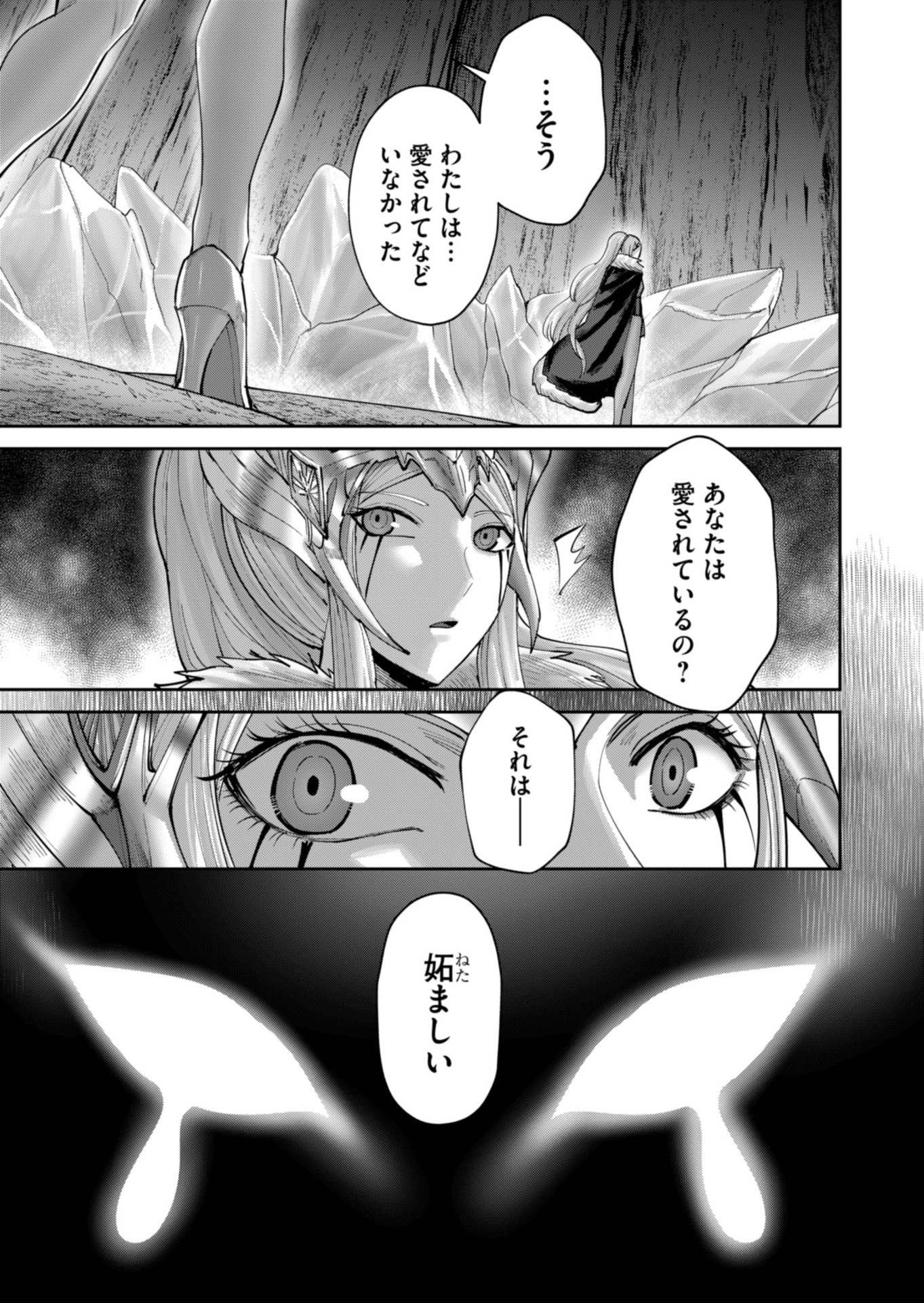 Savage Hero Chap 97 - Next Chap 98