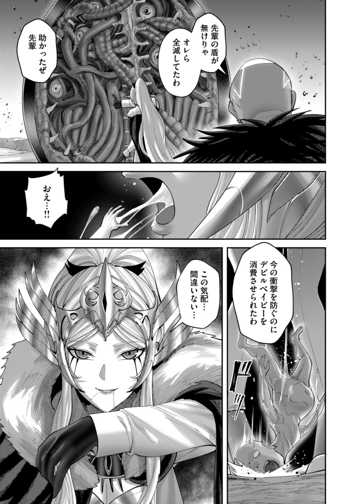 Savage Hero Chap 97 - Next Chap 98
