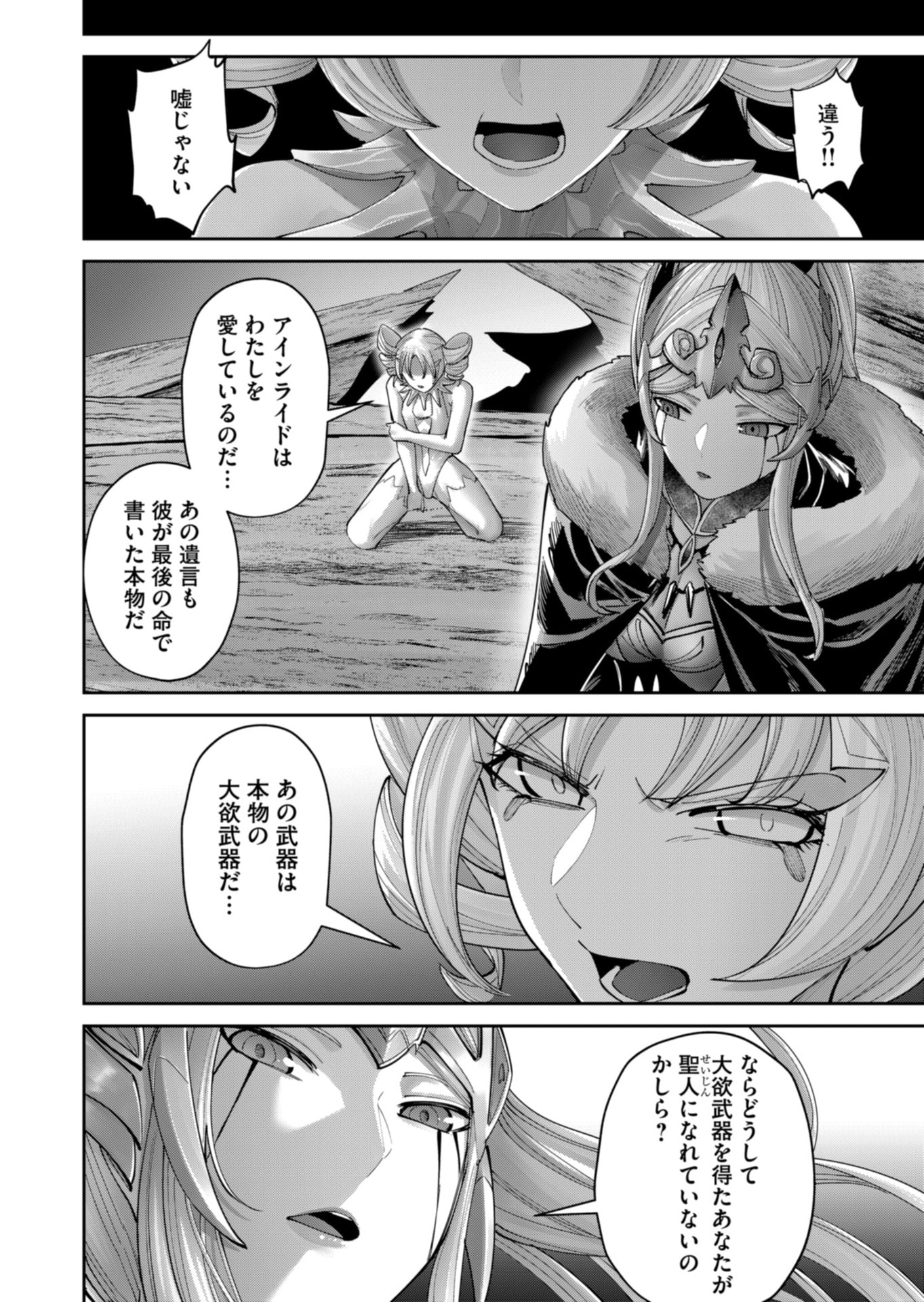 Savage Hero Chap 97 - Next Chap 98