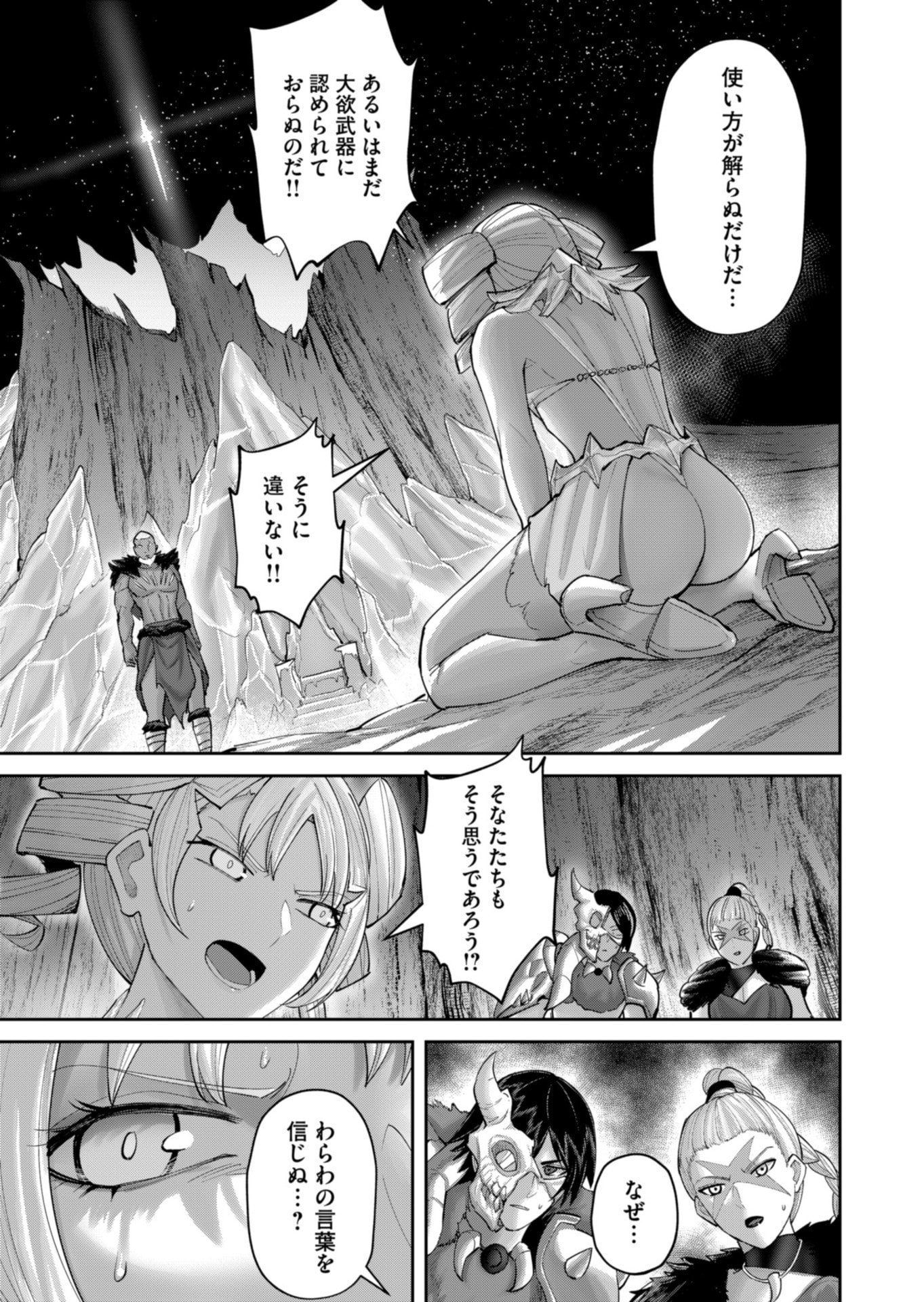 Savage Hero Chap 97 - Next Chap 98