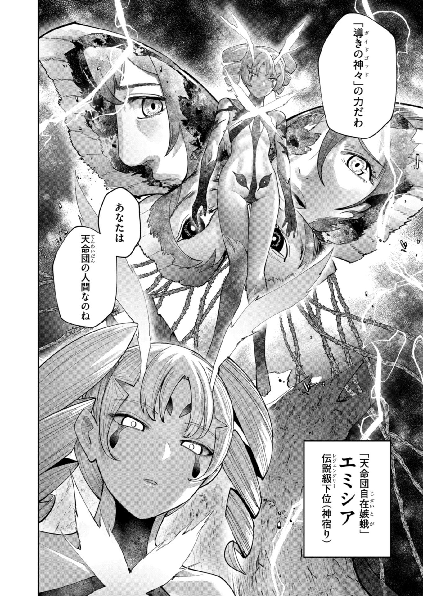 Savage Hero Chap 97 - Next Chap 98