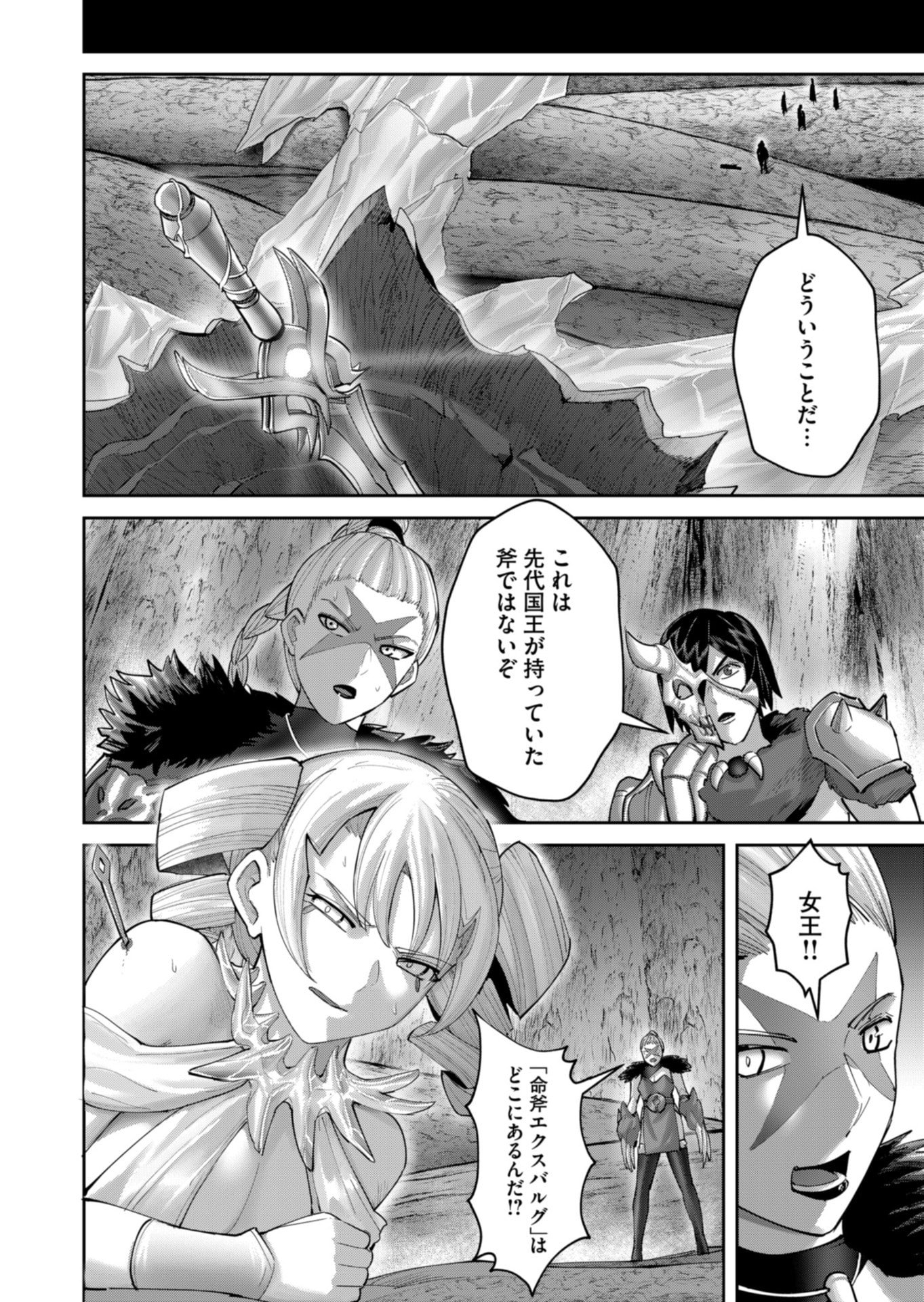 Savage Hero Chap 97 - Next Chap 98