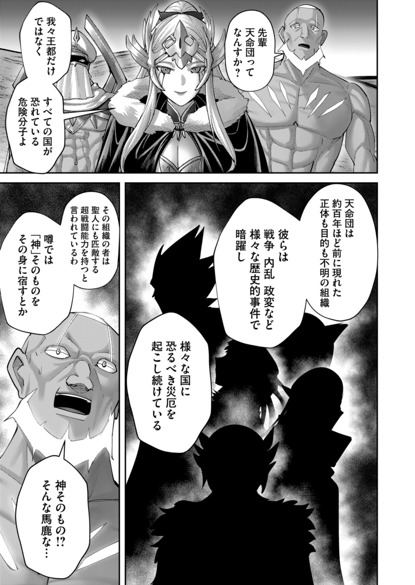 Savage Hero Chap 97 - Next Chap 98