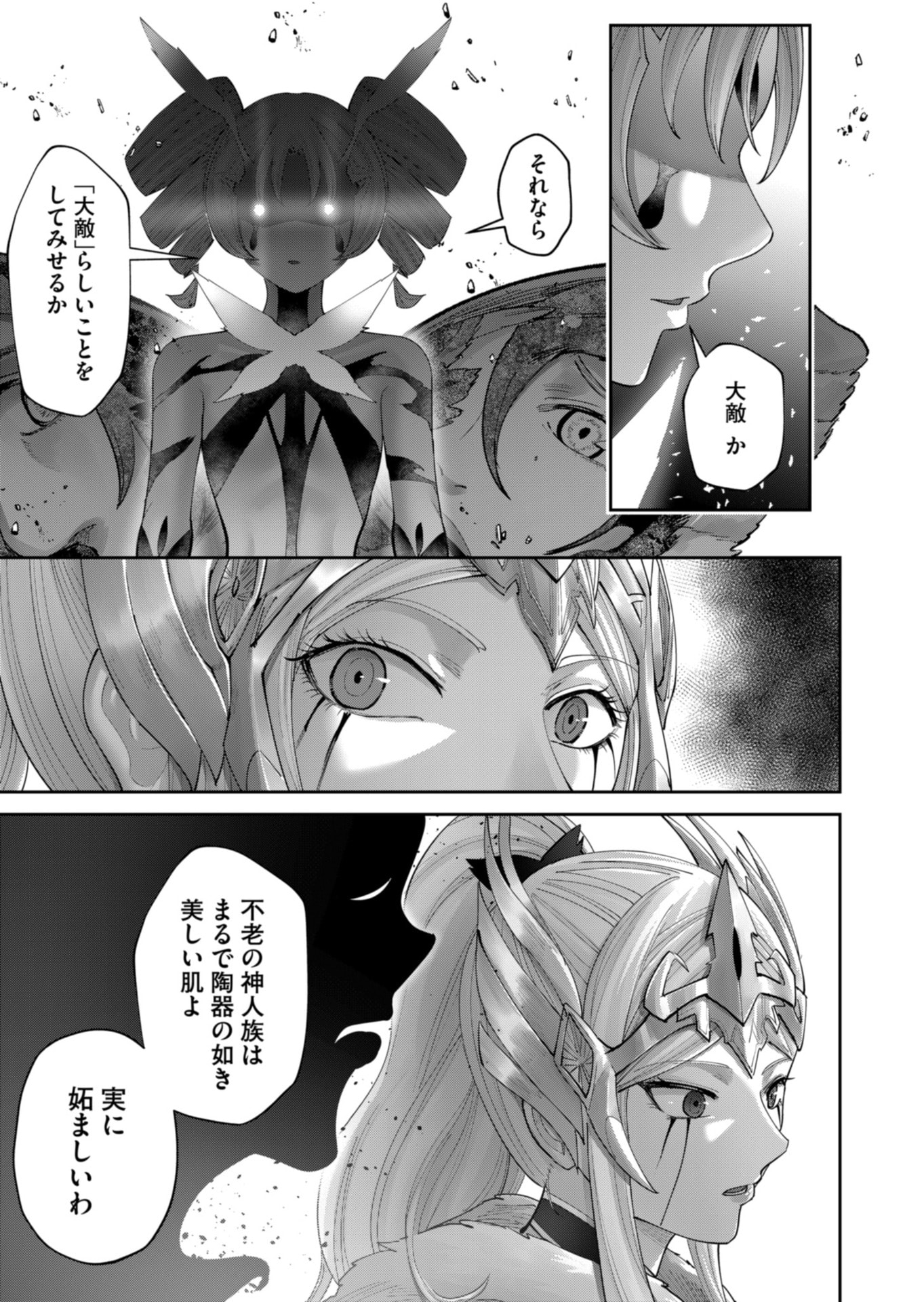 Savage Hero Chap 97 - Next Chap 98
