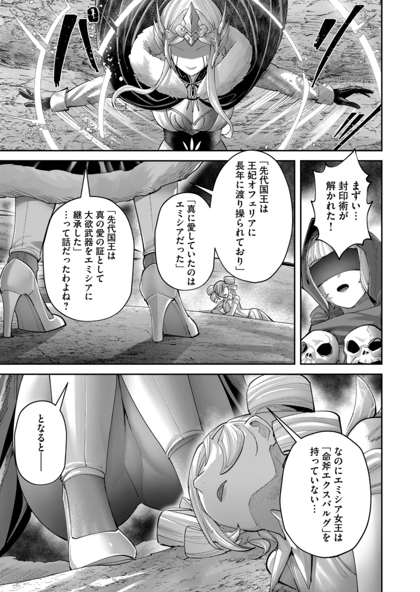 Savage Hero Chap 97 - Next Chap 98