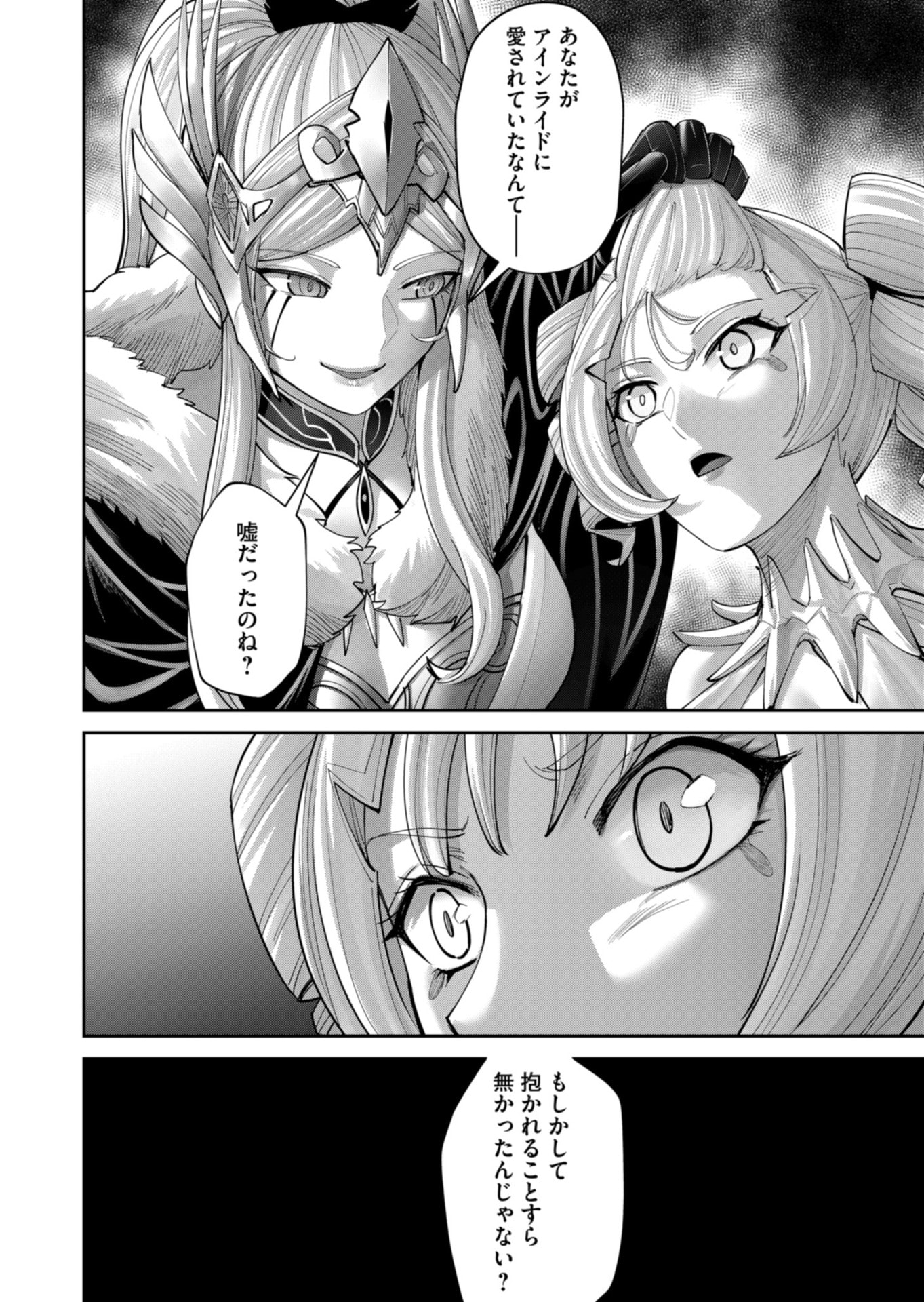 Savage Hero Chap 97 - Next Chap 98