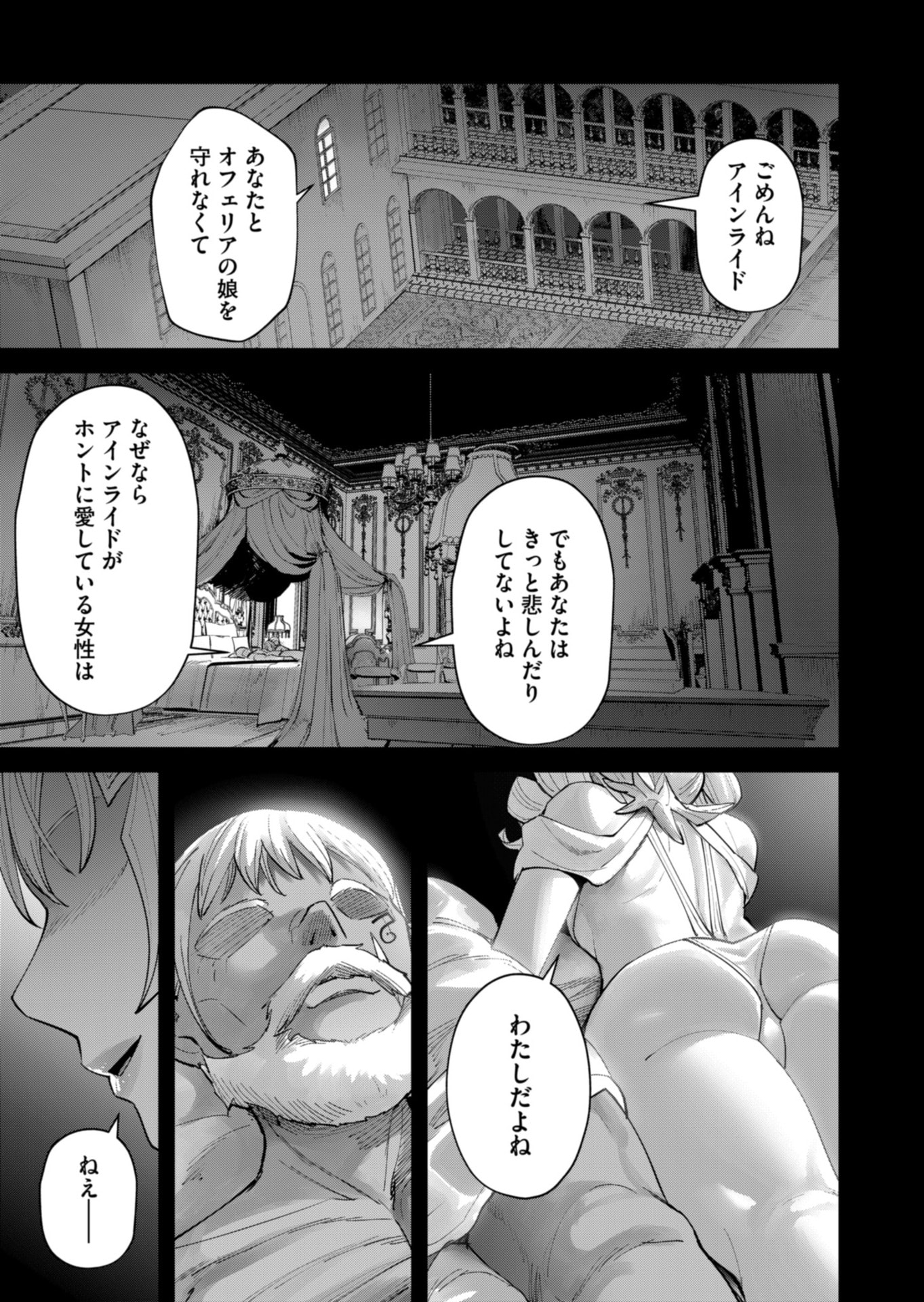 Savage Hero Chap 97 - Next Chap 98