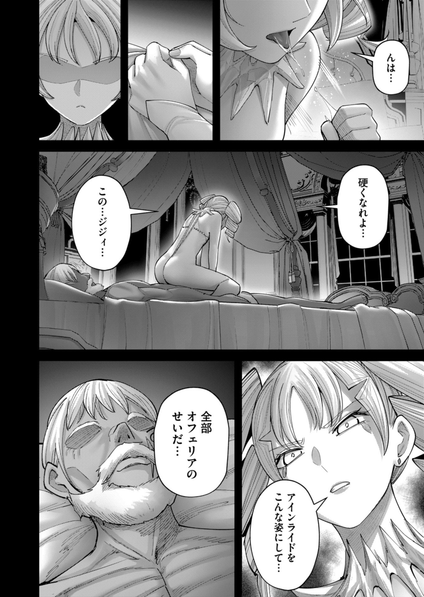 Savage Hero Chap 97 - Next Chap 98